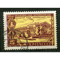 Академия наук Украины. 1969. Полная серия 1 марка