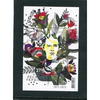 Украина 2021. Леся Украинка. Блок