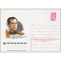 Художественный маркированный конверт СССР N 12872 (08.06.1978) Герой Советского Союза командир партизанского соединения полковник Д.Н. Медведев  1898-1954
