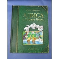 Алиса в стране чудес 2014