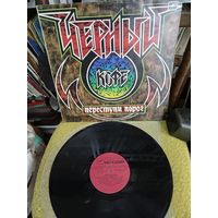 Черный кофе Переступи порог Виниловая пластинка LP