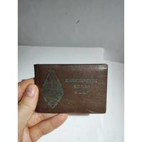 Удостоверение "Почётный радист" СССР.