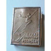 Спичечница СССР Москва 1962 год. "Слава Покорителям Космоса"