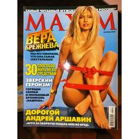 Мужской журнал MAXIM  Сентябрь 2008
