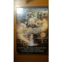 DVD диск Fantasy Вып.4: Чернильное сердце, Викинги, Город Эмбер (Побег, Волкодав), Запретное царство, Во имя короля : История осады подземелья, Спайдервик: Хроники, Братья Гримм