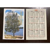 Календарик "Московские новости" 1989