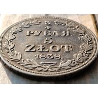 3/4 рубля 5 злот1838 г