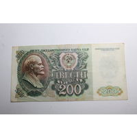 200 рублей 1992. Серия АЪ