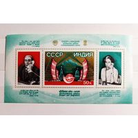 Блок СССР 1981 год Открытие линии тропосферной связи