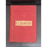 Книга антикварная гербовая, дореволюционная. Билинский. Сохран