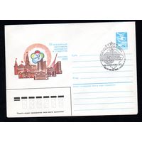 Художественный маркированный конверт СССР со спецгашением N 85-167 (02.04.1985) Всемирный фестиваль молодежи и студентов  Москва 1985