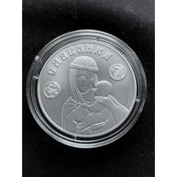 20 рублей 2025 Славянка