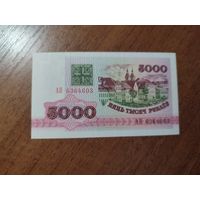 5 000 руб. серии АП 1992 года UNC (распродажа, есть много других интересных лотов)
