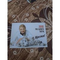 Календарик,политика,тимошенко,2010