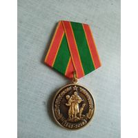 Медаль. 75 лет Освобождения Брянской области.