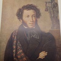 А.С.Пушкин. Огонек 1949г.