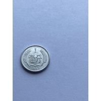 1 фынь, 2011 г., Китай