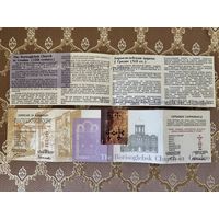 Сертификат к памятной монете Борисоглебская церковь. Серия "Памятники архитектуры Беларуси" 20 рублей 1999 год