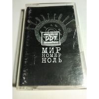 ДДТ - Мир номер ноль( аудиокассета)