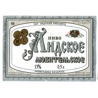 Этикетка пива Любительское Лидский ПЗ б/у Ц044