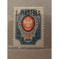 Продажа коллекции с 1 рубля! Русская почта в Леванте 1912г.