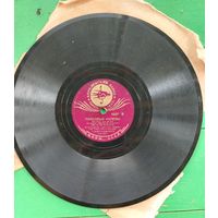 Цыганские народные 1938 г