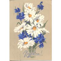 Подписанная открытка СССР. Козлов. 1969 (1)