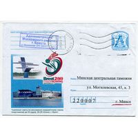 2010. Конверт, прошедший почту "Чемпионат мира по академической гребле среди спортсменов до 23 лет 22-25 июня, г.Брест"