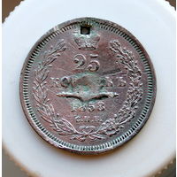 25 копеек 1858  монисто