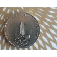 1 рубль.Олимпиада 1980 .