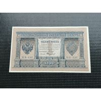 1 рубль 1898 Шипов  НВ 490