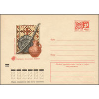 Художественный маркированный конверт СССР N 8411 (15.08.1972) Народное искусство РСФСР  Дагестанская АССР