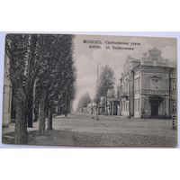 Скобелевская улица. А. И. Фиалко.