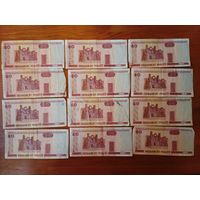 50 рублей 2000 г. Через "я".