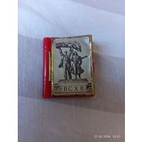 Набор открыток ВСХВ сувенирный редкий 1954
