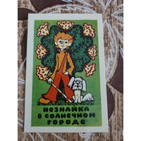 Календарик,мультик,1980