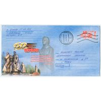 2005. Конверт, прошедший почту "60-летие Победы. Монумент в честь матери-патриотки в г.Жодино"