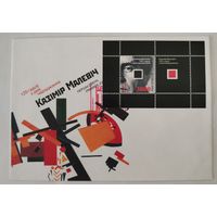 Конверт первого дня гашения "125 лет со дня рождения К. С.  Малевича"