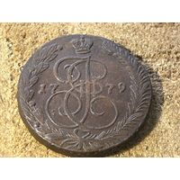 5 копеек 1779 года. Кладовая. Рельеф