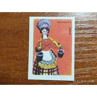 Спичечная этикетка Киров Водоноска