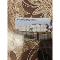 Календарик,реклама,2011