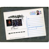 Открытка, Почтовая карточка, 1991, Заг. 227,   ПИРОСМАНОШВИЛИ