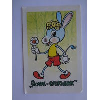 Календарик 1989 г.  Ослик - огородник.