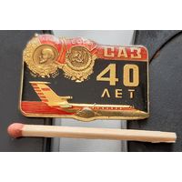 САЗ 40 лет. Саратовский авиационный завод. Бд-93