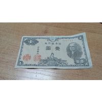 1 йена 1946 года Япония 166722