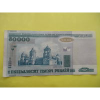 Купюра 50000 с номером аП 2300000