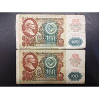 100 рублей 1991 г.