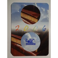 Календарик 2006 г. Тэхналогія.