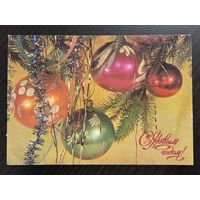 Дергилев С Новым годом 1987 чистая открытка СССР