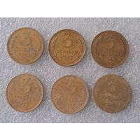 3 копейки 1933,1939,1940,1946,1948,1952